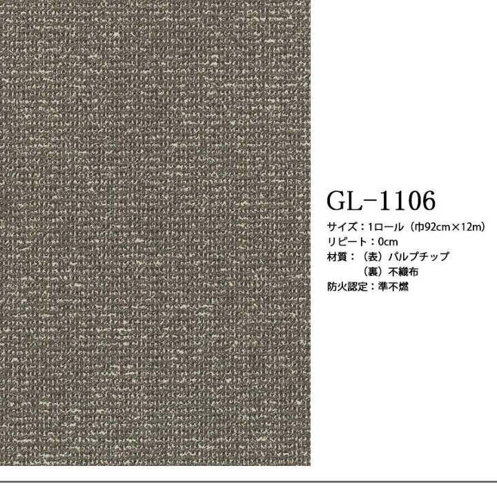 楽天市場】壁紙 クロス のりなし 輸入壁紙 日本製 Glow グロウ 