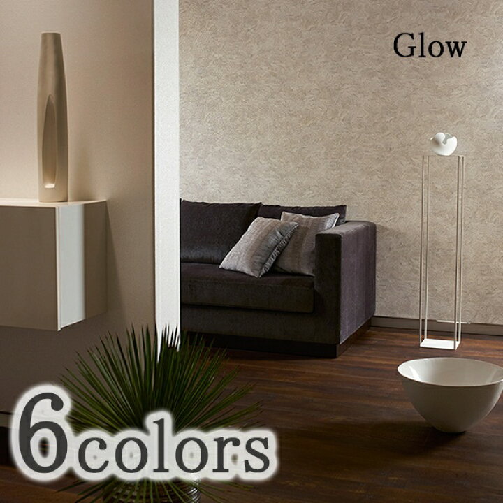 楽天市場 輸入壁紙 日本製 Glow グロウ テシード品番 Gl 1501 Gl 1502 Gl 1503 Gl 1504 Gl 1505 Gl 1506 Luminous Stones 1ロール 巾92cm 9m 単位販売 不織布 F 不燃 カーテン壁紙床材専門店 Refolife