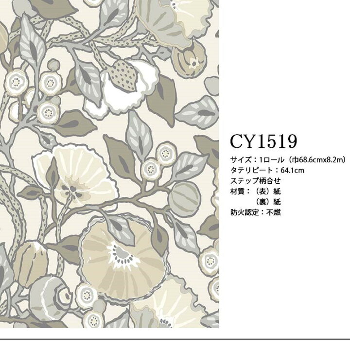 楽天市場】輸入壁紙/アメリカ製/HAMMOCK(ハンモック):YORKメーカー品番:CY1515,CY1518,CY1519,CY1520/1ロール( 巾68.6cm×8.2m)単位販売/紙/F/不燃 : カーテン壁紙床材専門店 RefoLife 楽天市場】輸入壁紙/アメリカ製/HAMMOCK(ハンモック):YORKメーカー品番:CY1515,CY1518,CY1519,CY1520/1ロール( 巾68.6cm×8.2m)単位販売/紙/F/不燃 : カーテン壁紙床材専門店 RefoLife