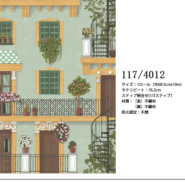 楽天市場】壁紙 クロス のりなし 輸入壁紙 イギリス製 MANOUR HOUSE 