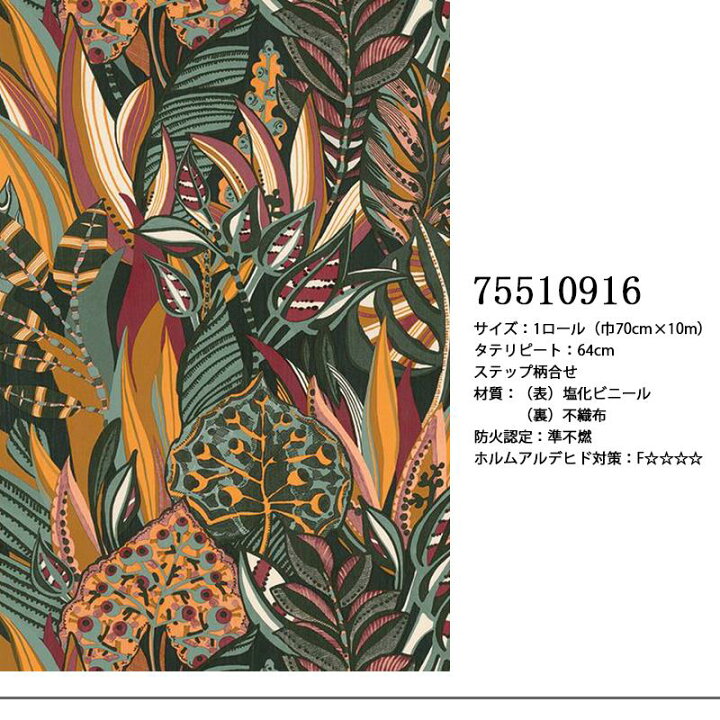 楽天市場】【最大2000円OFFクーポン有!】壁紙 クロス のりなし 壁紙 