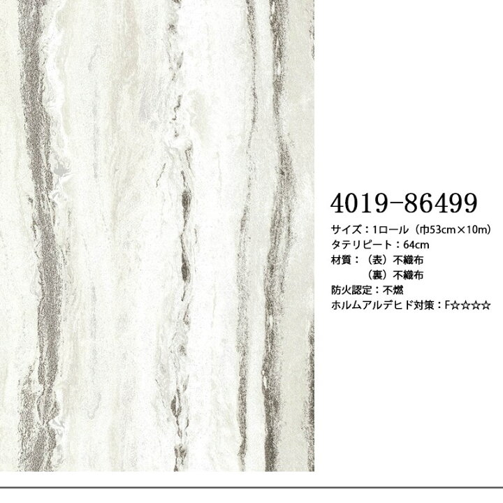 楽天市場】【4/10 01:59まで! 最大2000円OFFクーポン】壁紙 クロス 
