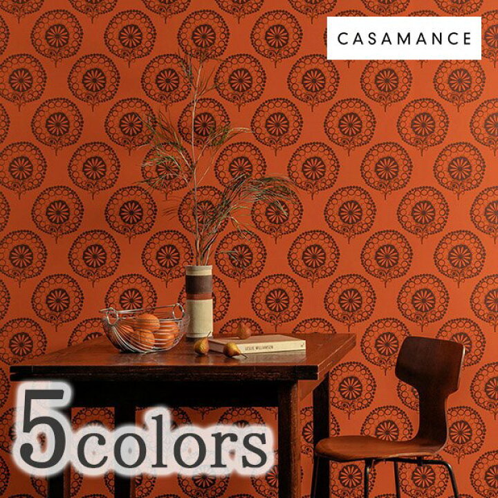 楽天市場 輸入壁紙 フランス製 Utopia7 ユートピア7 Casamance カサマンス メーカー品番 1117 0408 1ロール 巾53cmx10m 単位販売 不織布 F 不燃 カーテン壁紙床材専門店 Refolife