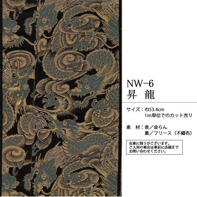 楽天市場 西陣ウォール 西陣織り壁紙 金らん 裏面フリース壁紙 和風壁紙 巾46 3ｃｍ 53 4ｃｍ 柄により巾が異なります 1m単位でのカット販売 価格は1ｍ当たりの価格です カーテン壁紙床材専門店 Refolife