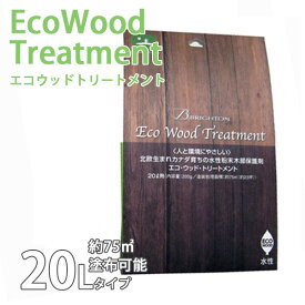 水性粉末木部保護剤 エコウッドトリートメント EcoWoodTreatment 北欧生まれカナダ育ち 20Lタイプ 約75平米塗布可能
