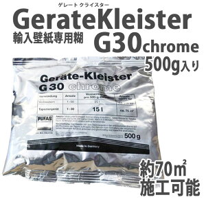 vp\ĔAǎpЂ̌ t[X(sDz)p̂ PUFAS(v[t@X)ЃhCc GerateKleisterG30chrome Q[g NCX^[ G30 N[ 500g 70Ď{H\ Еt@