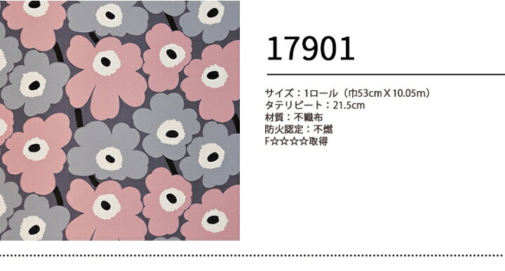 楽天市場】【最大2000円OFFクーポン配布中】【日本限定】壁紙 クロス 