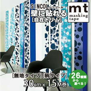 Mt マスキングテープ 壁 壁材の人気商品 通販 価格比較 価格 Com