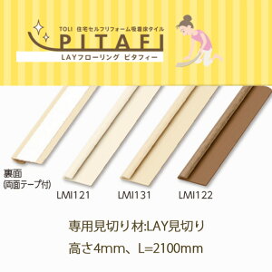 yő1000~N[|zyp؂ށzs^tB[ PITAFI p؂ LAY؂ @FL=2100mm 4mm 3F LMI121 LMI131 LMI122