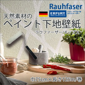 楽天市場 サンゲツ 壁紙 ラウファーザーの通販