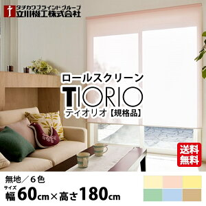 [XN[ TIORIO eBII n Kiiy60cm×180cmz6FIׂ vR[h Y i ^`JuChO[v @H