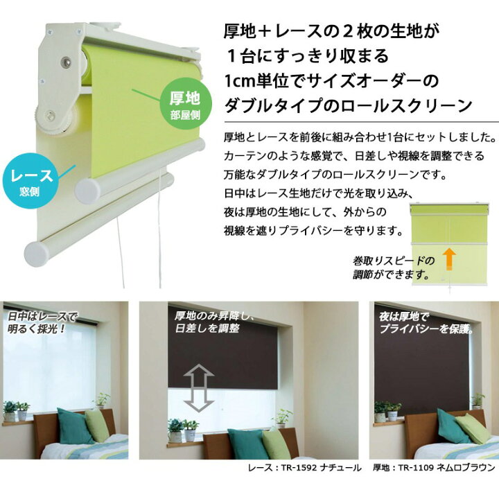 楽天市場】【最大2000円OFFクーポン有!】ダブルロールスクリーン 立川 