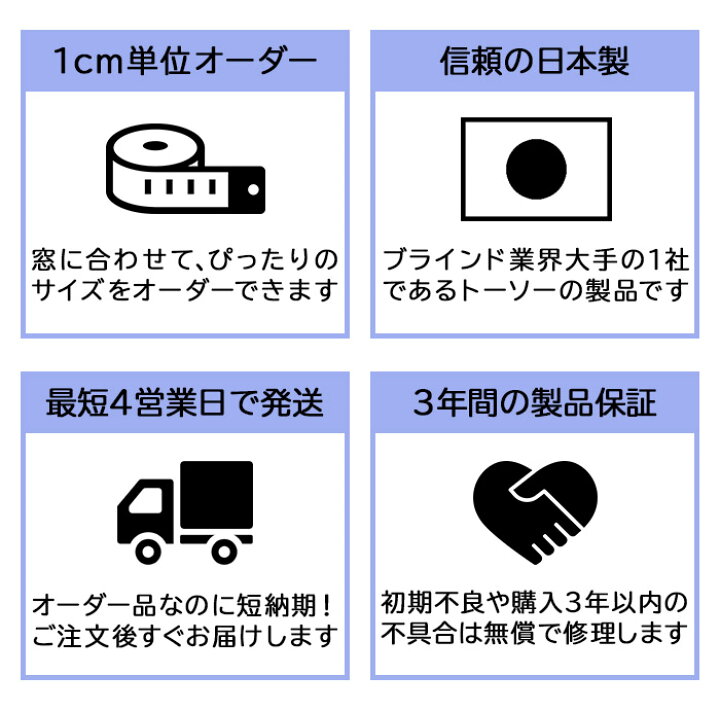 楽天市場】【最大2000円OFFクーポン配布中】調光ロールスクリーン TOSO 