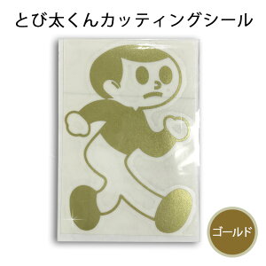 飛び出し坊やの通販 価格比較 価格 Com