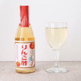 【毎月1日は全品P5倍】湖西発 りんご酢 300ml 淡海酢(有)