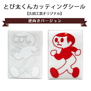 おもちゃ 飛び出し坊やの人気商品 通販 価格比較 価格 Com