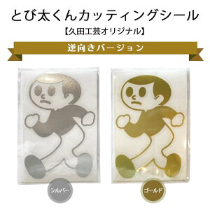 おもちゃ 飛び出し坊やの人気商品 通販 価格比較 価格 Com