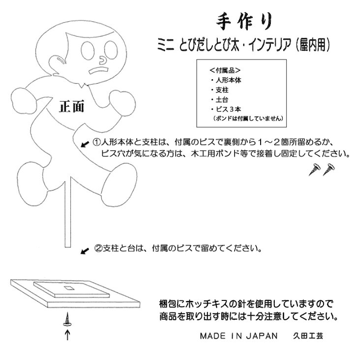 楽天市場】【最大2000円OFFクーポン配布中】ミニとび太くん 看板 S 