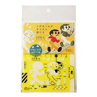 【最大1万円OFFクーポン】とび太くんテンプレート コクヨ「ReEDEN リエデン シリーズ『びわこ文具』 飛出…