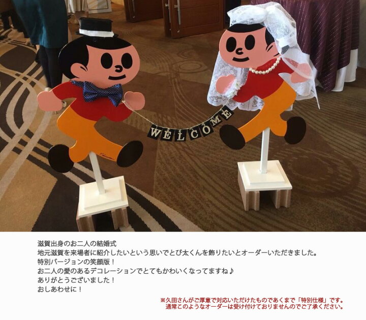 楽天市場】【12/19〜P2倍＆最大1000円OFFクーポン】ミニとび太くん 