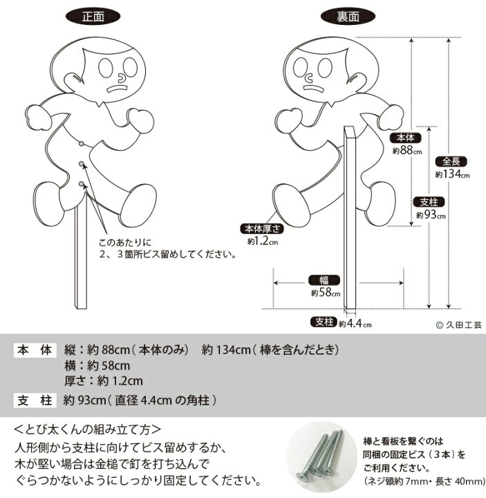 楽天市場】【先着限定☆最大2000円クーポン】とび太くん 看板 Lサイズ 
