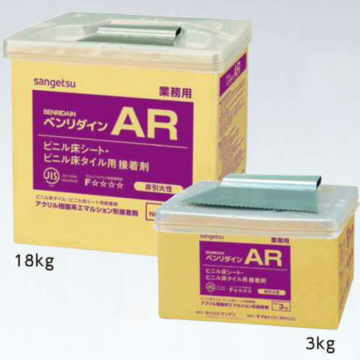 楽天市場】ベンリダインAR 3kg ビニル床タイル ビニル床シート用 水性 