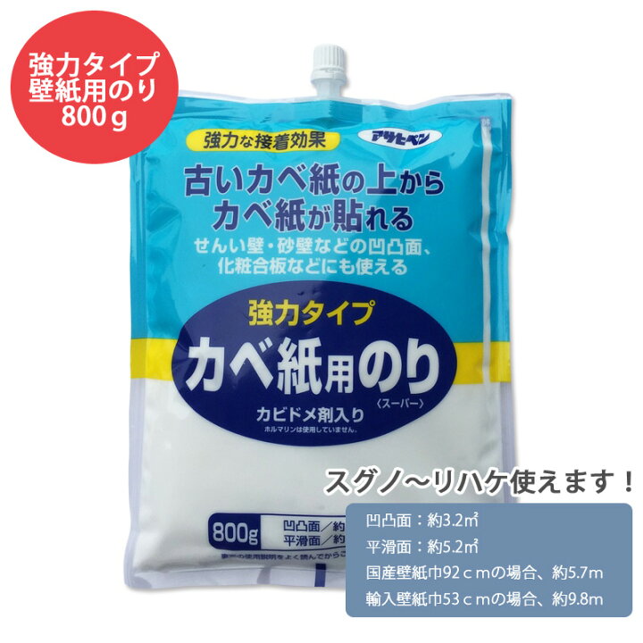 楽天市場 強力タイプカベ紙用のり800ｇ 品番774 アサヒペン せんい壁 砂壁 化粧合板にも使える カーテン壁紙床材専門店 Refolife