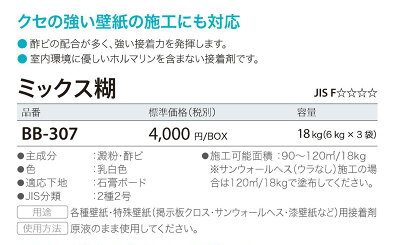 楽天市場 サンゲツ ベンリダイン ミックス糊18kg 6kgx3袋 品番bb 307 ビニル壁紙 ペンキ下地壁紙などに使えます カーテン壁紙床材専門店 Refolife 楽天市場 サンゲツ ベンリダイン ミックス糊18kg 6kgx3袋 品番bb 307 ビニル壁紙 ペンキ下地壁紙などに使えます カーテン壁紙床材専門店 Refolife