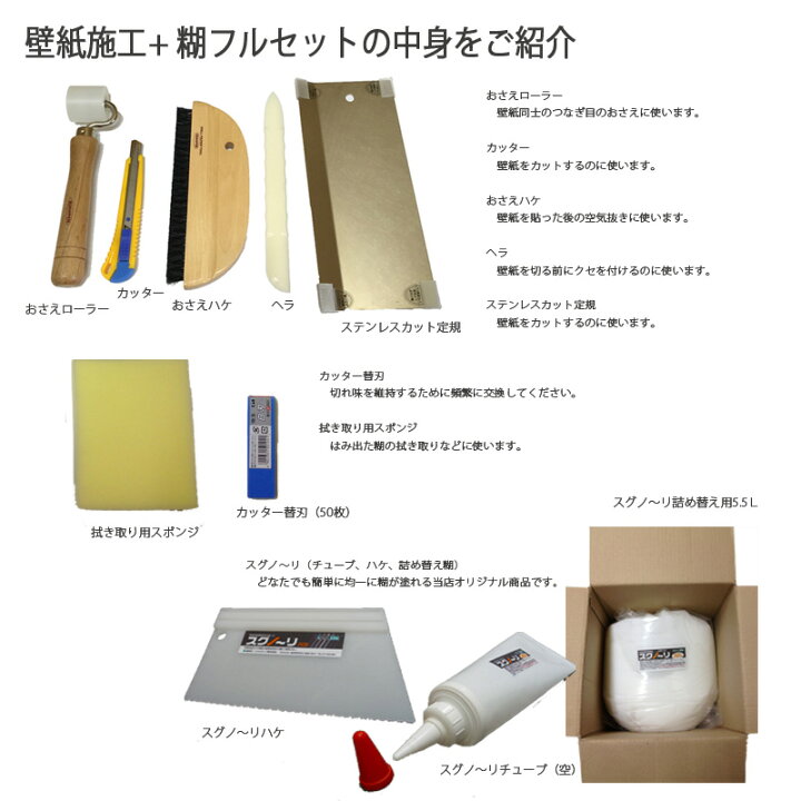 楽天市場 初心者用 道具 糊 壁紙セット おしゃれにお部屋の1面だけを貼り替えできるアクセントクロス 壁紙 パック ｂプラン 通常クラスの国産壁紙15ｍ付き カーテン壁紙床材専門店 Refolife