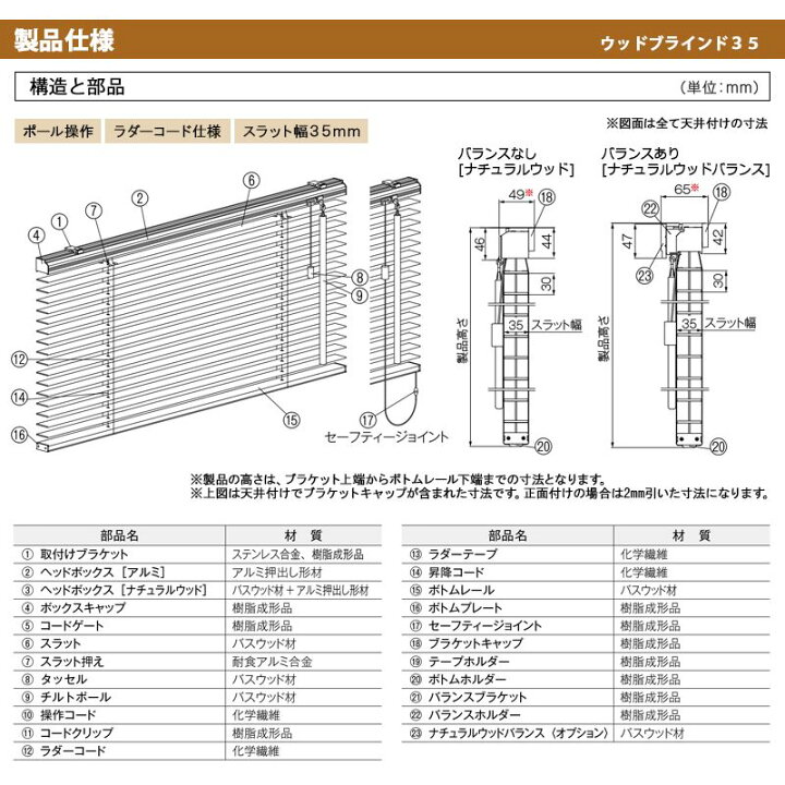 楽天市場】日本製 ウッドブラインド 立川機工 tapio タピオ ポール操作 