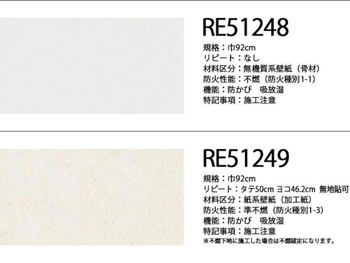 楽天市場 国産壁紙 クロス のりなし サンゲツ Reserve リザーブ 22 珪藻土 オススメ品 領収書対応可 カーテン壁紙床材専門店 Refolife