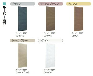 ���t�H�[���J�� �J�ˈ�� ���O�t�^ ���[�o�[�J�� 3030 W�F900mm × H�F955.5mm �֓��� LIXIL ���N�V�� TOSTEM �g�X�e��