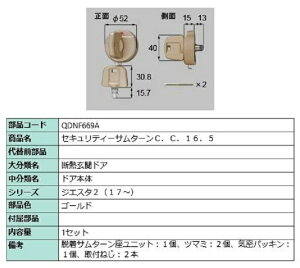 �Z�L�����e�B�T���^�[�� / 1�Z�b�g ���i�F�F�S�[���h QDNF669A �����p ���i LIXIL ���N�V�� TOSTEM �g�X�e��