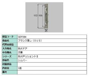�t�����X���Ƃ� / SUS ���i�F�F�V���o�[ QDP384 �����p ���i LIXIL ���N�V�� TOSTEM �g�X�e��