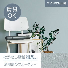 楽天市場 ブルーグレー 壁紙の通販