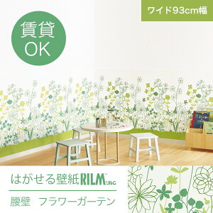 腰壁 壁紙 クロス はがせる 壁材 通販 価格比較 価格 Com