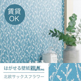 楽天市場 サックス 壁紙 壁紙 装飾フィルム インテリア 寝具 収納の通販