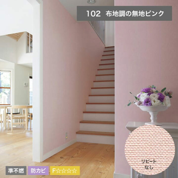 楽天市場 賃貸ok 貼って はがせる 壁紙で貼るだけdiy 初心者でも簡単シール式 はがせる壁紙rilm メーカー直販ショップ きせかえマイホーム きせかえマイホーム 楽天市場店