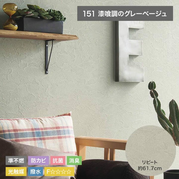 楽天市場 賃貸ok 貼って はがせる 壁紙で貼るだけdiy 初心者でも簡単シール式 はがせる壁紙rilm メーカー直販ショップ きせかえマイホーム きせかえマイホーム 楽天市場店