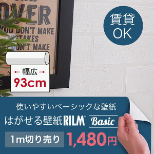 はがせる て 壁紙白 貼っ 壁材 通販 価格比較 価格 Com