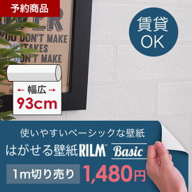 楽天市場 漆喰 壁紙 サンゲツ インテリア 寝具 収納 の通販