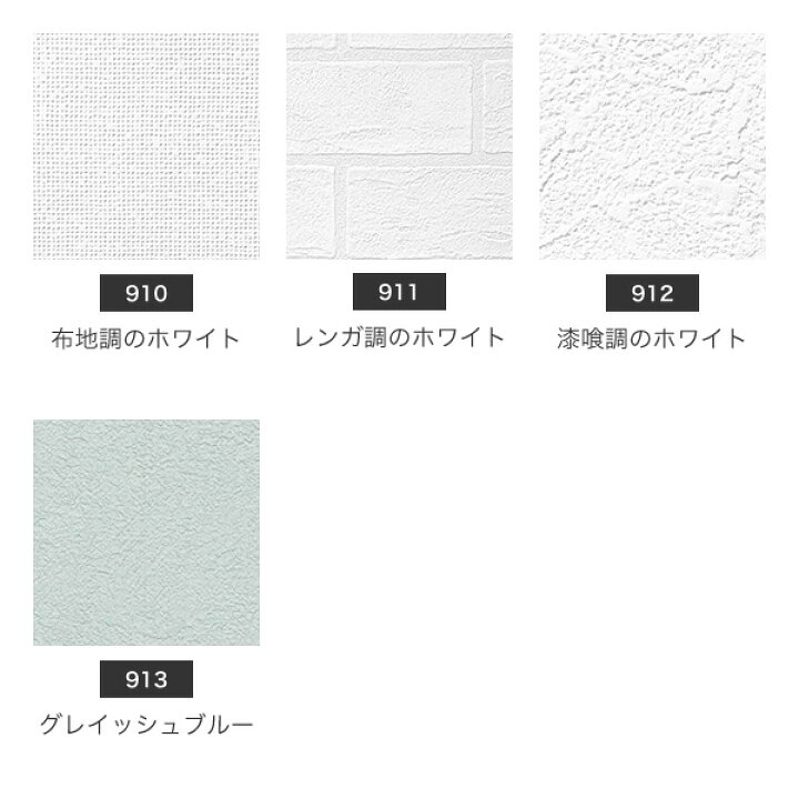 楽天市場 選べる はがせる 壁紙 Rilm サンプル リメイクシート ポスト投函 きせかえマイホーム 楽天市場店