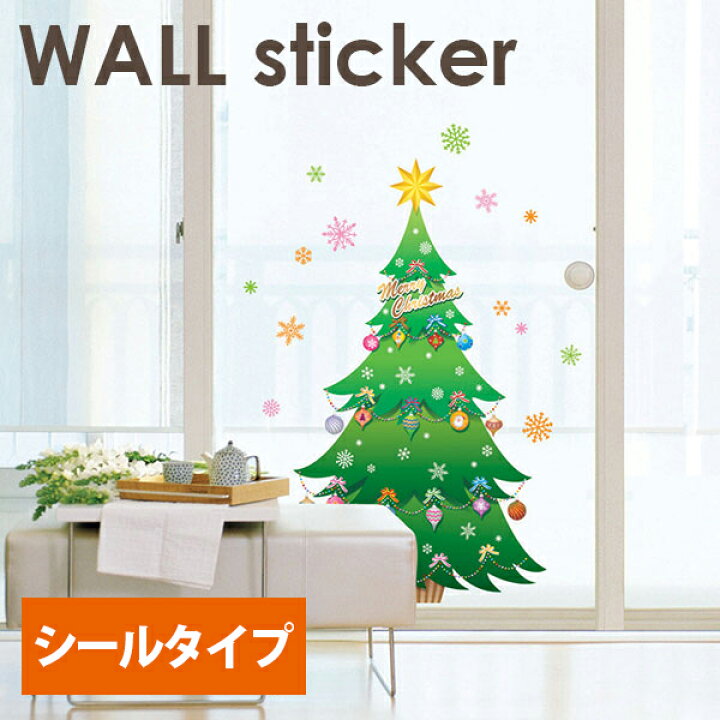楽天市場 アウトレット 在庫限り ウォールステッカー クリスマスパーティー ツリー 木 クリスマス 飾り 結晶 窓 北欧 子供部屋 かわいい おしゃれ 壁紙 壁 シール 雑貨 リフォーム リメイクシート きせかえマイホーム 楽天市場店