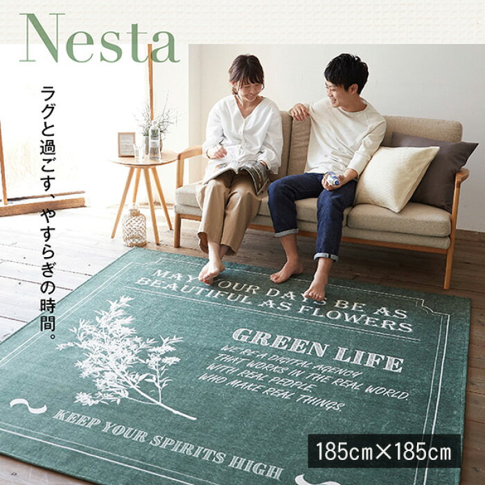 楽天市場 個性あるリーフ柄ジャガード織のナチュラルラグ Nesta 楽天市場 個性あるリーフ柄ジャガード織のナチュラルラグ Nesta
