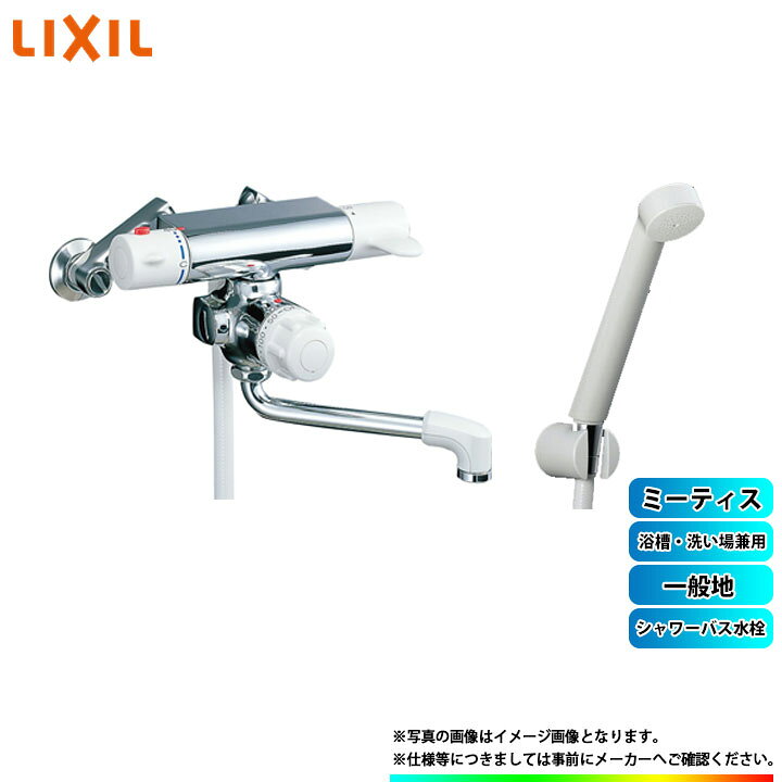 楽天市場】[BF-M140TSD] INAX イナックス LIXIL リクシル シャワーバス 