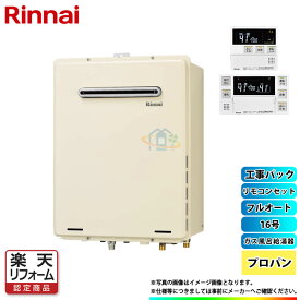 楽天市場 ガス給湯器 価格 マンションの通販