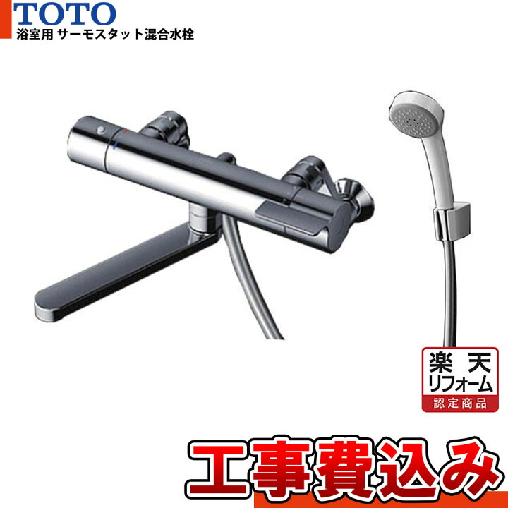 楽天市場】【楽天リフォーム認定商品】 [TBV03406J1+KOJI] TOTO toto 