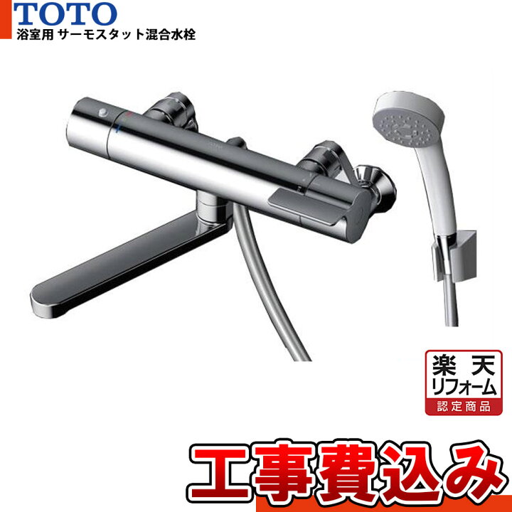 楽天市場】【楽天リフォーム認定商品】 [TBV03401J1+KOJI] TOTO 浴室 
