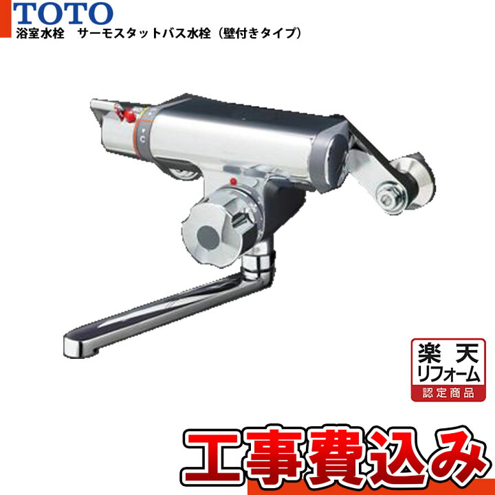 楽天市場】【楽天リフォーム認定商品】 [TMF47ARRA+KOJI] TOTO 