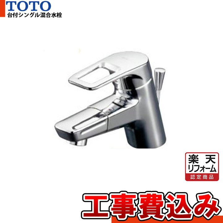 楽天市場】【楽天リフォーム認定商品】 [TLHG31DEFR+KOJI] TOTO 